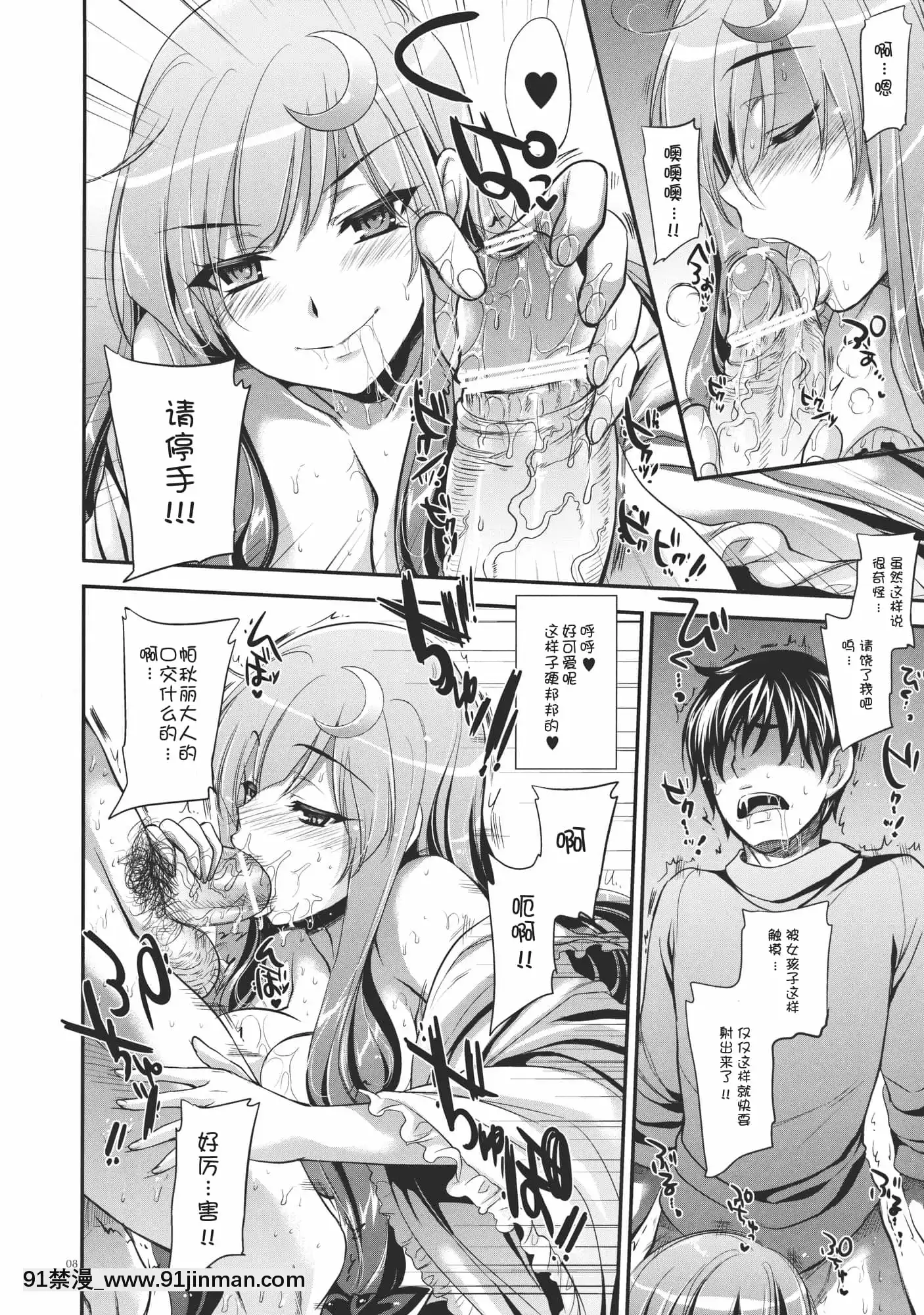[7714197+累墨染風車](例大祭8)[アレマテオレマ(小林由高)]GARIGARI33(東方Project)[神裏綾華 h漫]