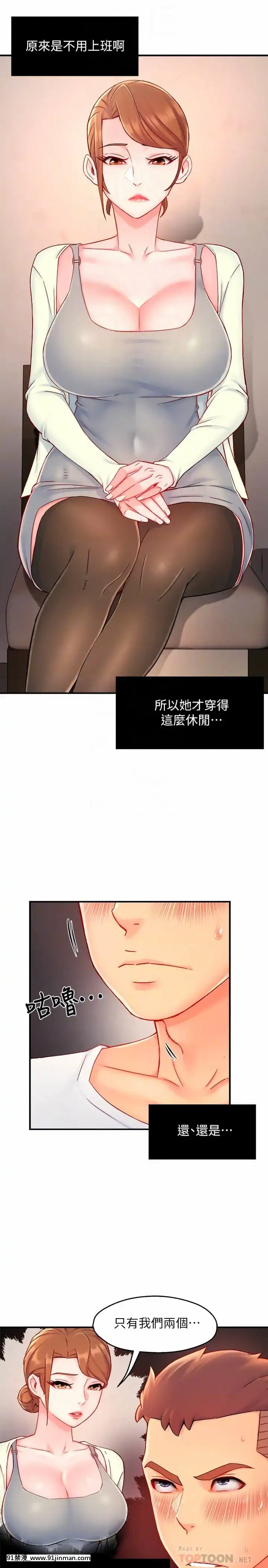 霸道主管要我IN40-41話[h漫 母狗]