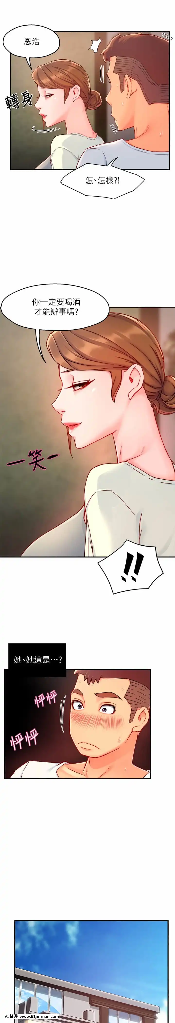 霸道主管要我IN40-41話[h漫 母狗]