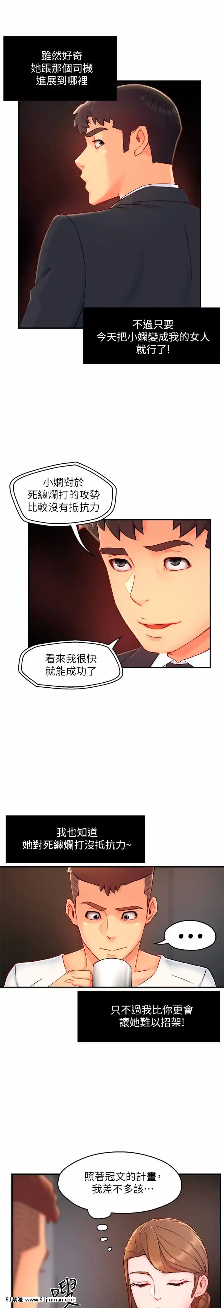 霸道主管要我IN40-41話[h漫 母狗]