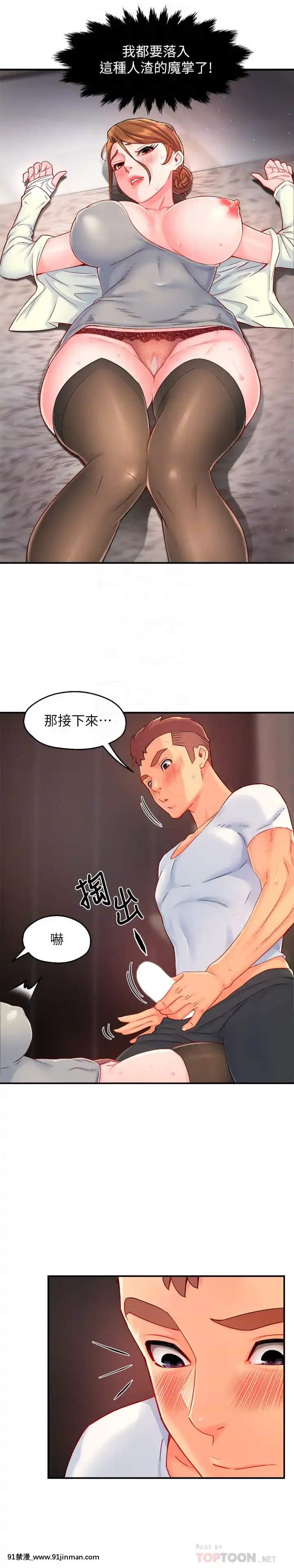 霸道主管要我IN40-41話[h漫 母狗]