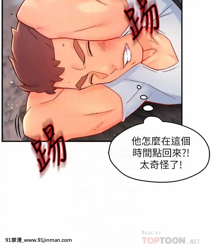 霸道主管要我IN40-41話[h漫 母狗]