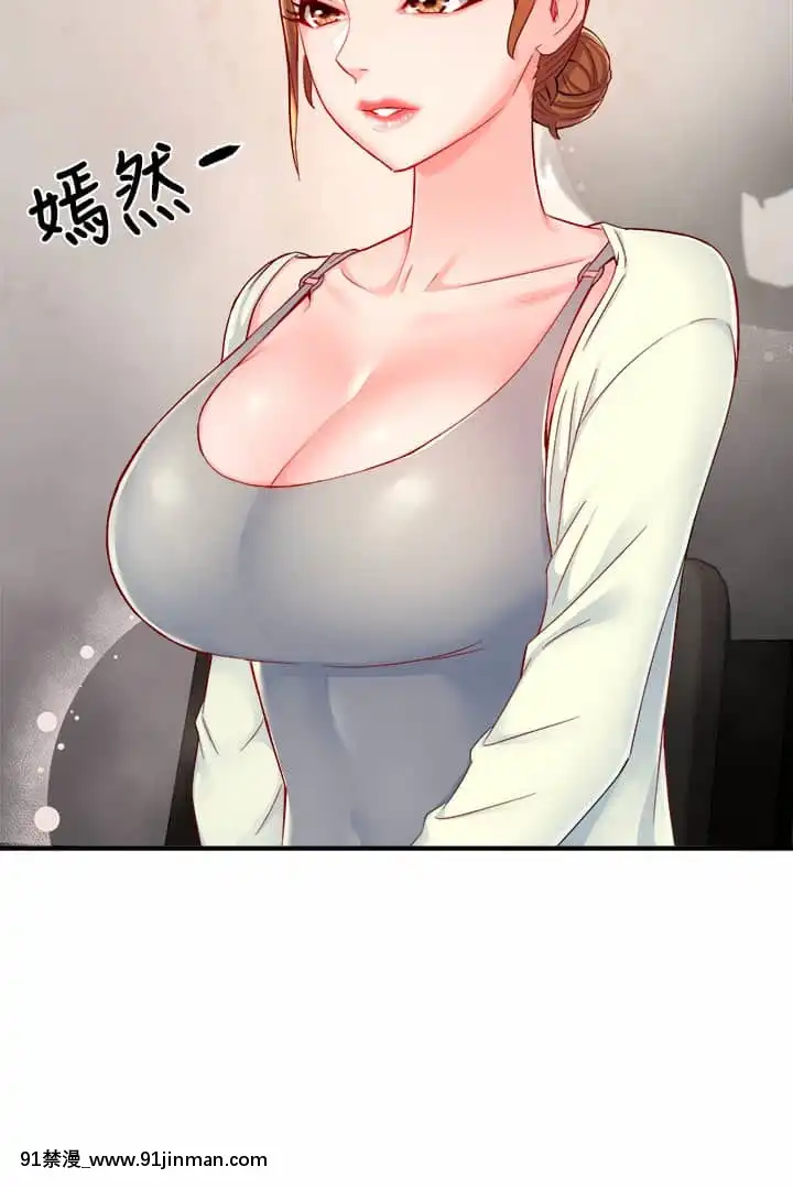 霸道主管要我IN40-41話[h漫 母狗]