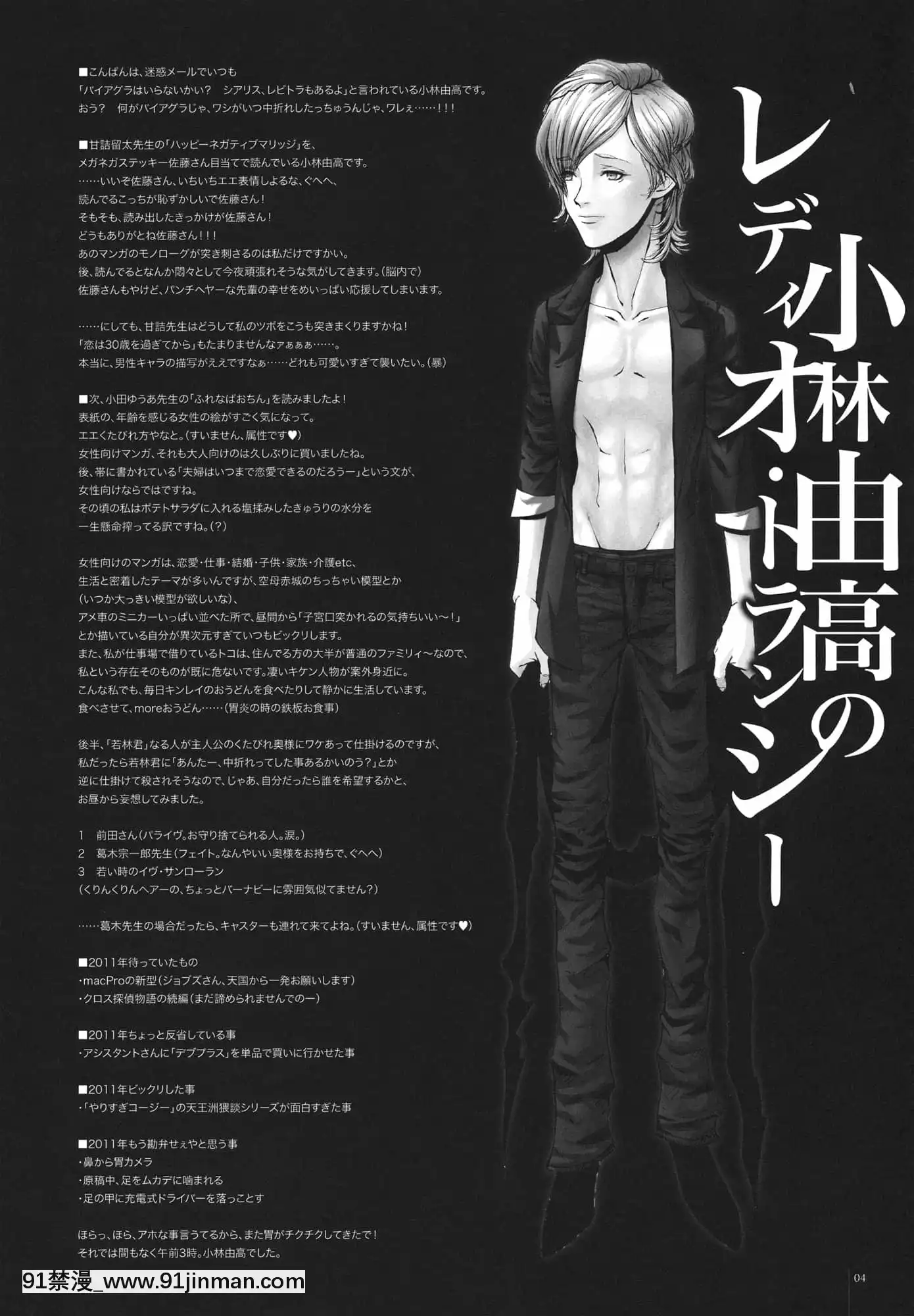 [渣渣漢化組][アレマテオレマ(小林由高)]GARIGARI38(Fatestaynight)[h漫 作者]