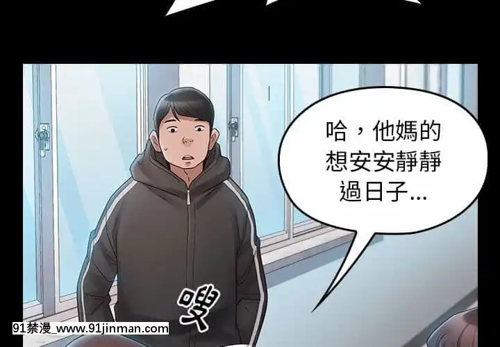 桃花38-39話[クローゼット h漫畫]