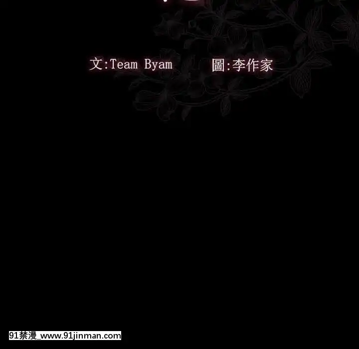 桃花38-39話[クローゼット h漫畫]
