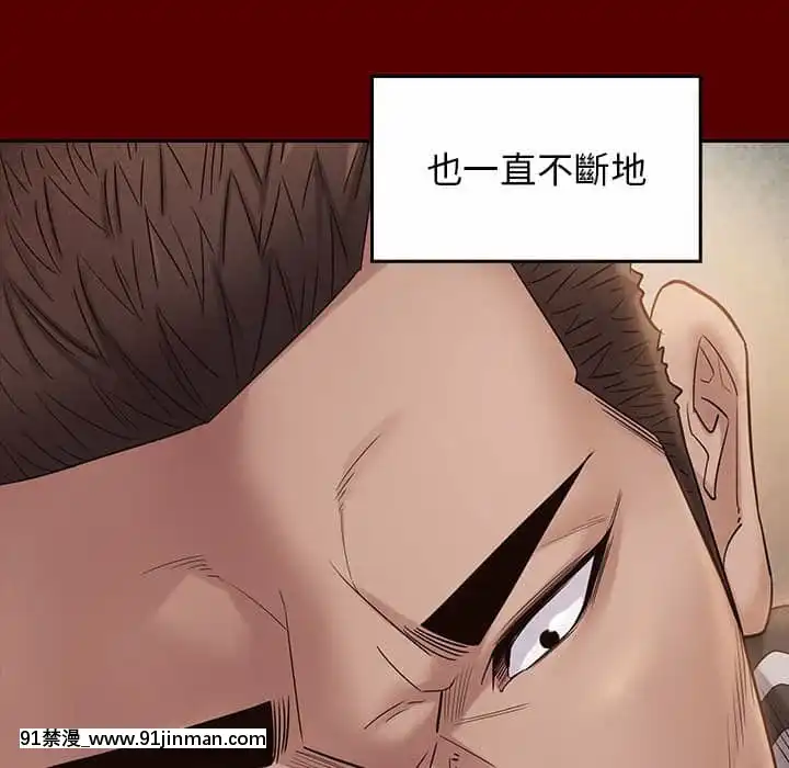 桃花38-39話[クローゼット h漫畫]