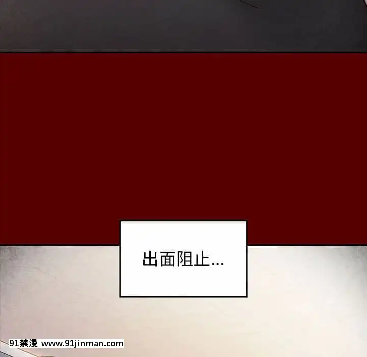 桃花38-39話[クローゼット h漫畫]