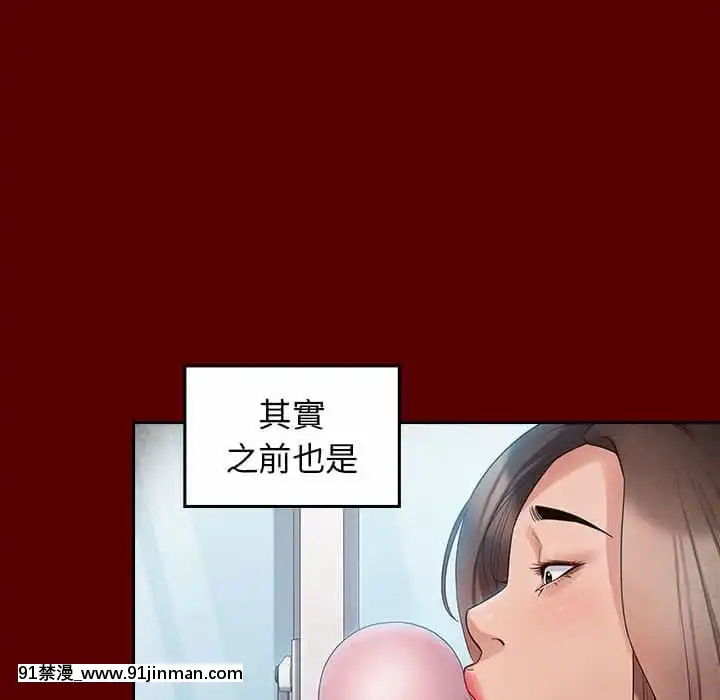 桃花38-39話[クローゼット h漫畫]