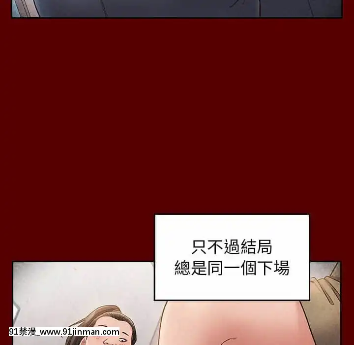 桃花38-39話[クローゼット h漫畫]