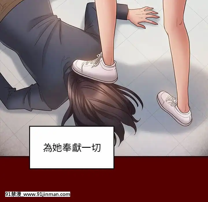 桃花38-39話[クローゼット h漫畫]