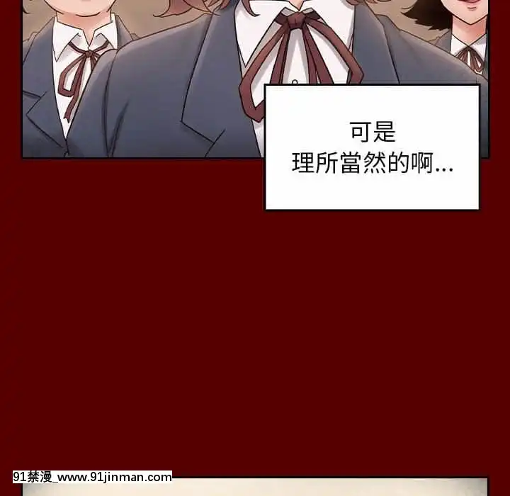 桃花38-39話[クローゼット h漫畫]