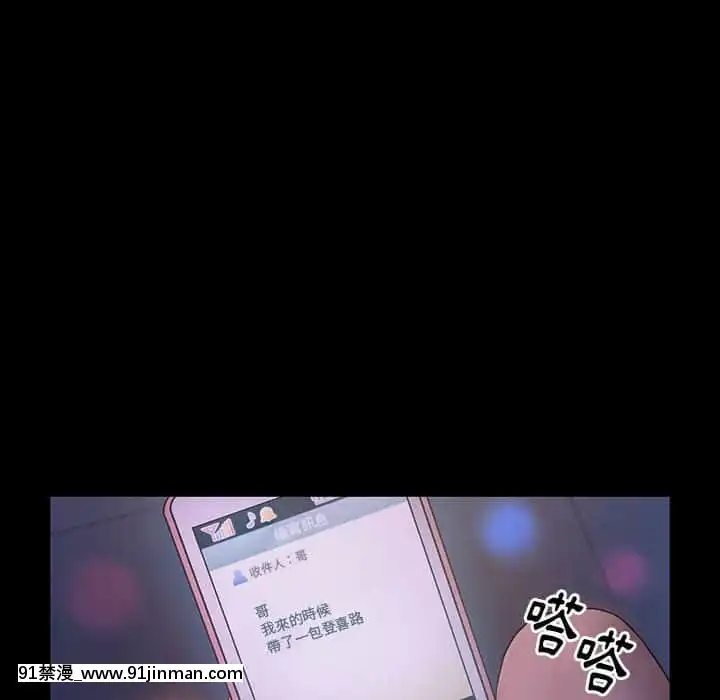 桃花38-39話[クローゼット h漫畫]