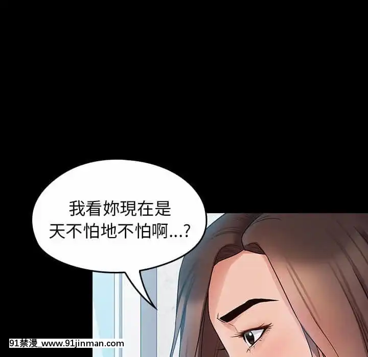 桃花38-39話[クローゼット h漫畫]