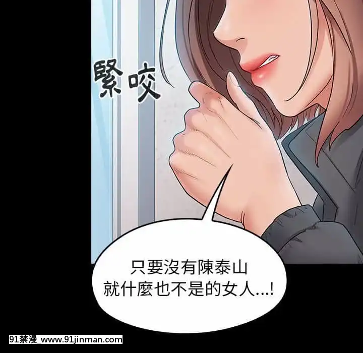 桃花38-39話[クローゼット h漫畫]