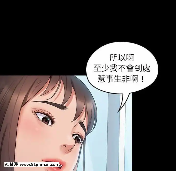 桃花38-39話[クローゼット h漫畫]