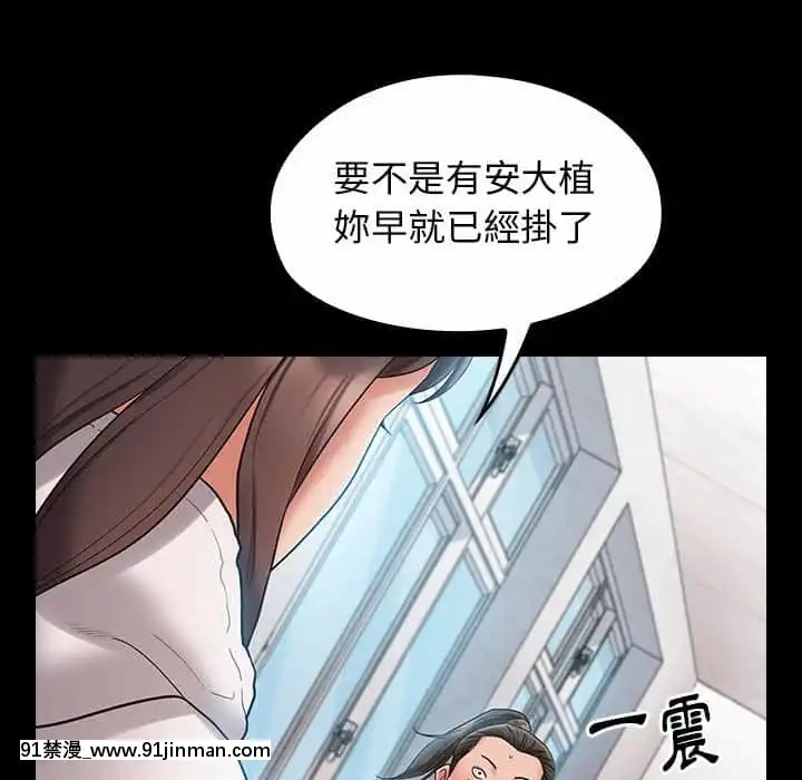 桃花38-39話[クローゼット h漫畫]