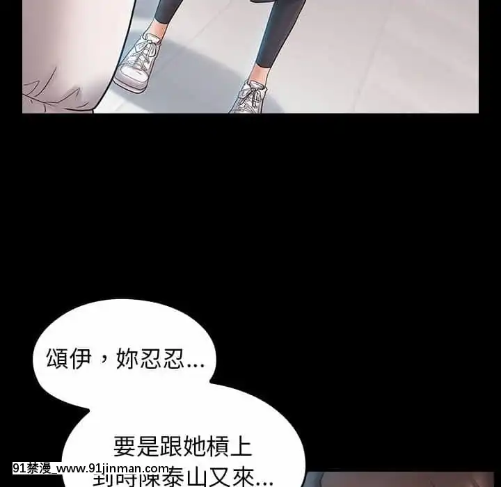 桃花38-39話[クローゼット h漫畫]