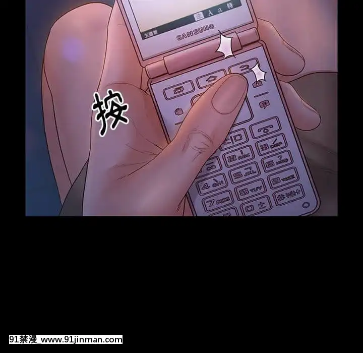 桃花38-39話[クローゼット h漫畫]