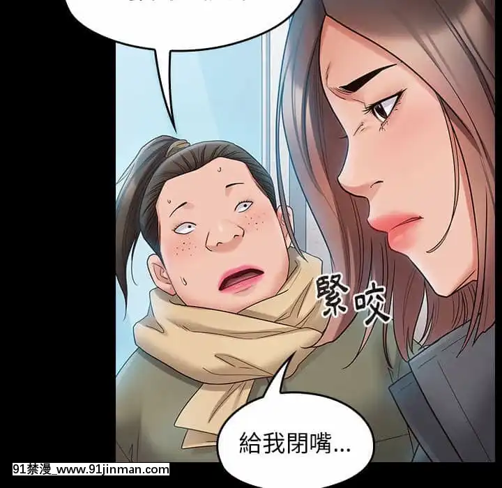 桃花38-39話[クローゼット h漫畫]