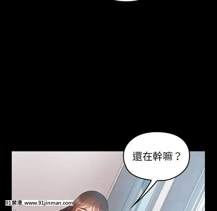 桃花38-39話[クローゼット h漫畫]