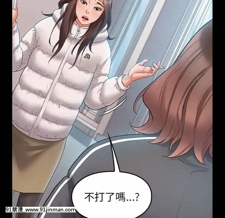 桃花38-39話[クローゼット h漫畫]