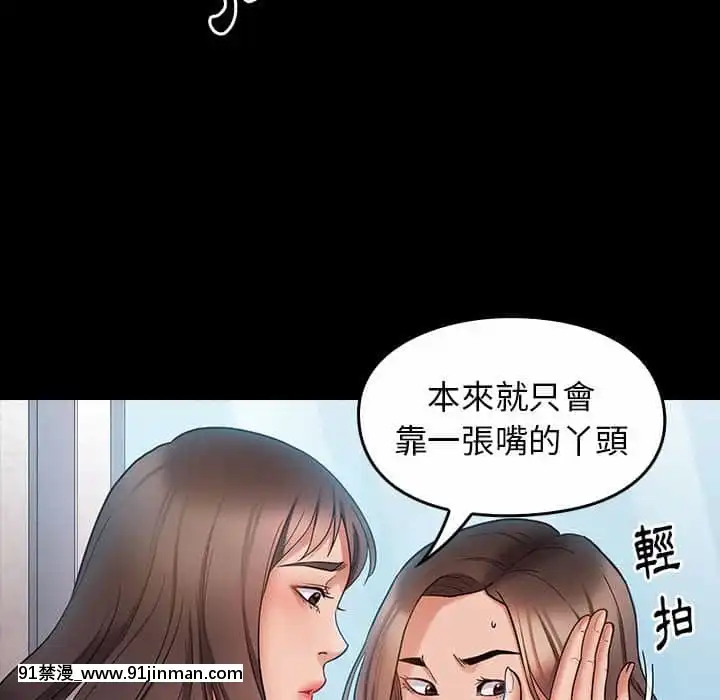 桃花38-39話[クローゼット h漫畫]