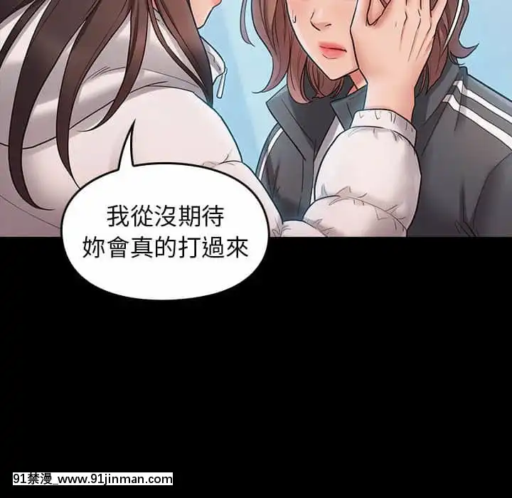 桃花38-39話[クローゼット h漫畫]