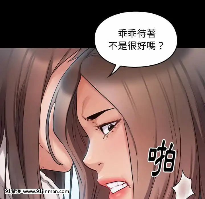 桃花38-39話[クローゼット h漫畫]