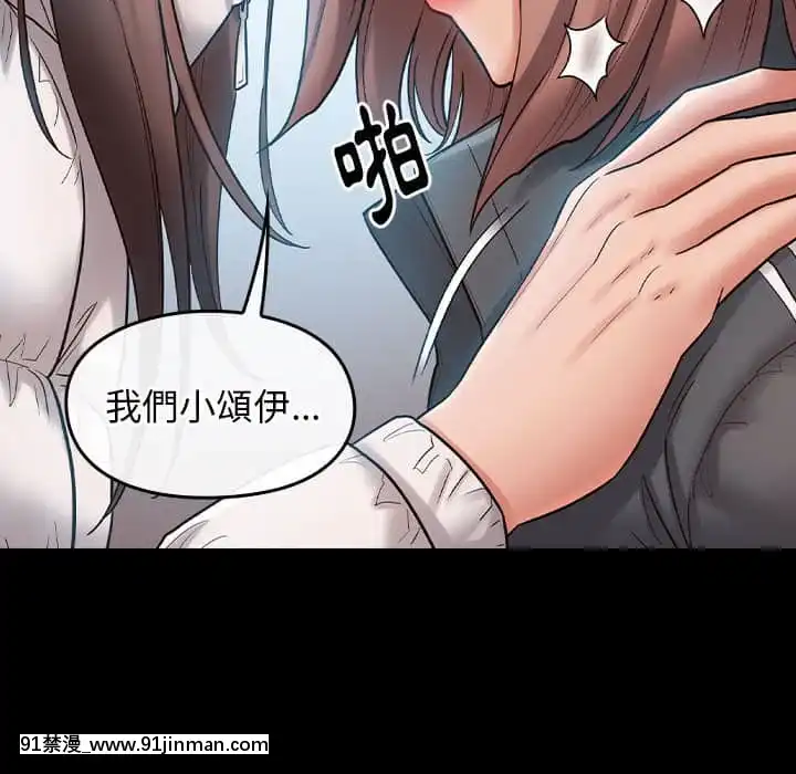 桃花38-39話[クローゼット h漫畫]