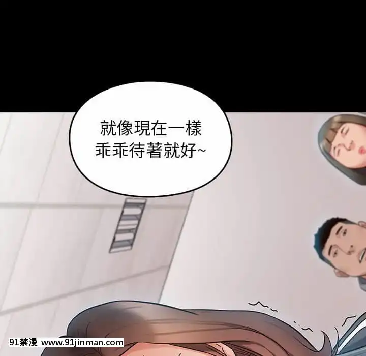 桃花38-39話[クローゼット h漫畫]