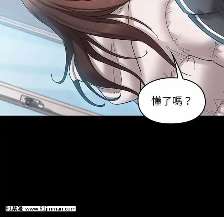 桃花38-39話[クローゼット h漫畫]