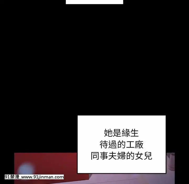 桃花38-39話[クローゼット h漫畫]