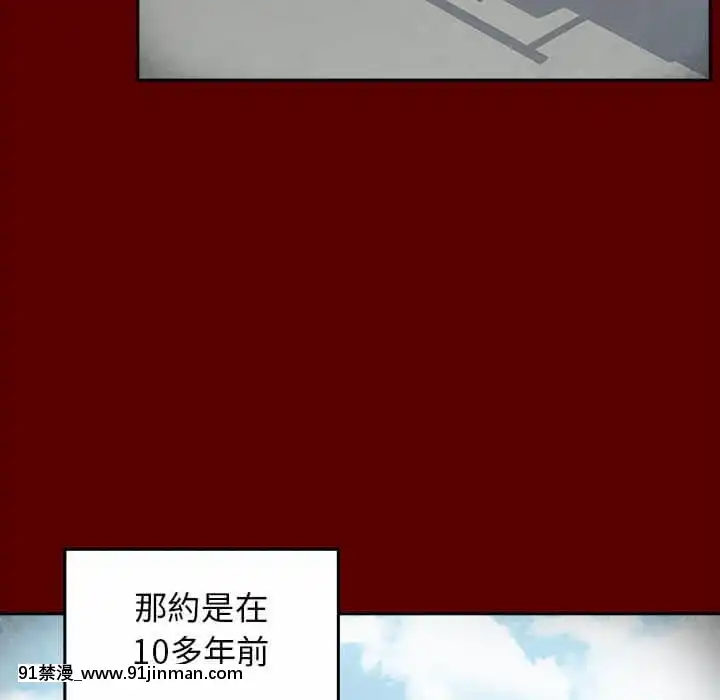桃花38-39話[クローゼット h漫畫]