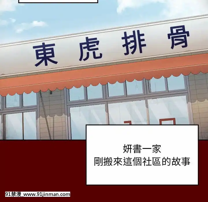 桃花38-39話[クローゼット h漫畫]