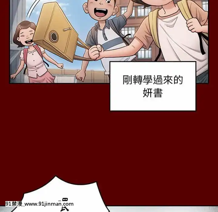 桃花38-39話[クローゼット h漫畫]