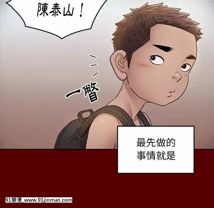 桃花38-39話[クローゼット h漫畫]