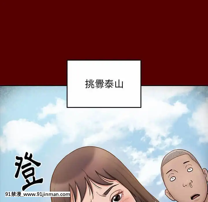 桃花38-39話[クローゼット h漫畫]