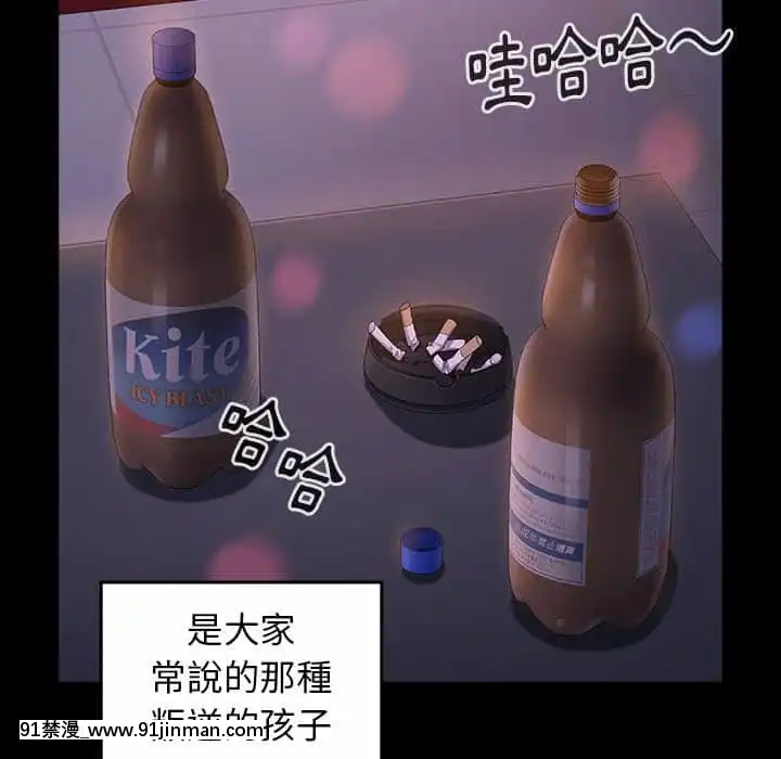 桃花38-39話[クローゼット h漫畫]