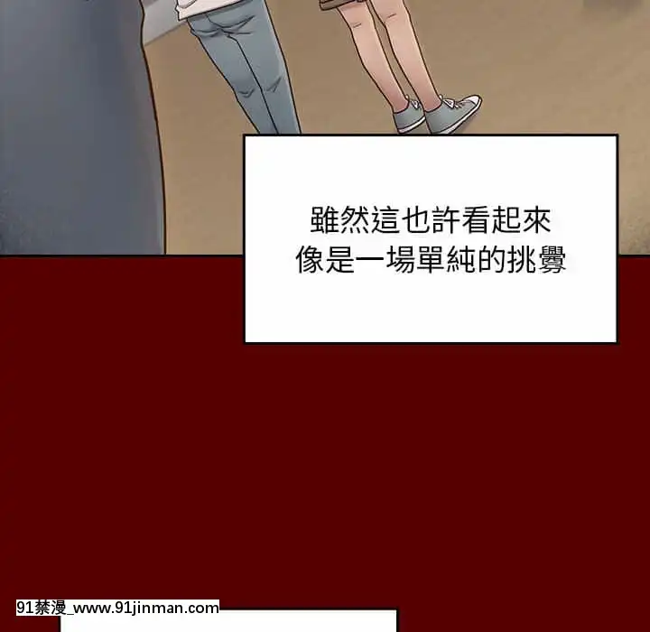桃花38-39話[クローゼット h漫畫]