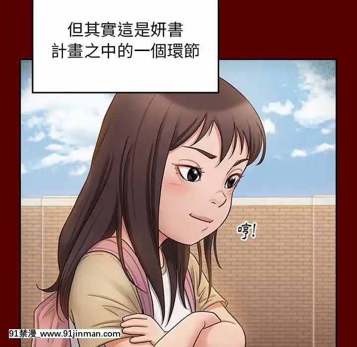 桃花38-39話[クローゼット h漫畫]