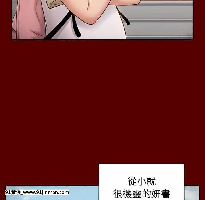 桃花38-39話[クローゼット h漫畫]
