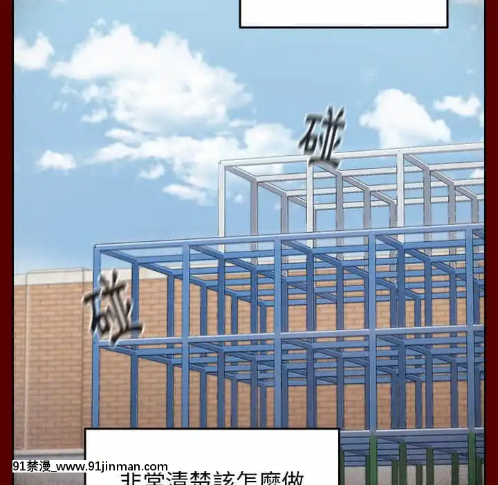 桃花38-39話[クローゼット h漫畫]