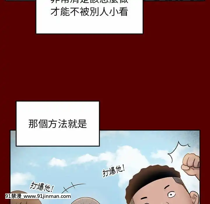 桃花38-39話[クローゼット h漫畫]
