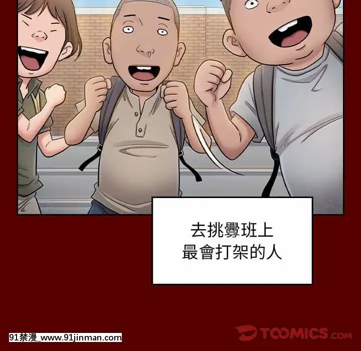 桃花38-39話[クローゼット h漫畫]
