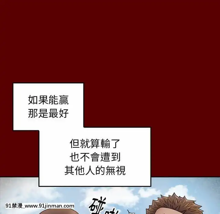 桃花38-39話[クローゼット h漫畫]