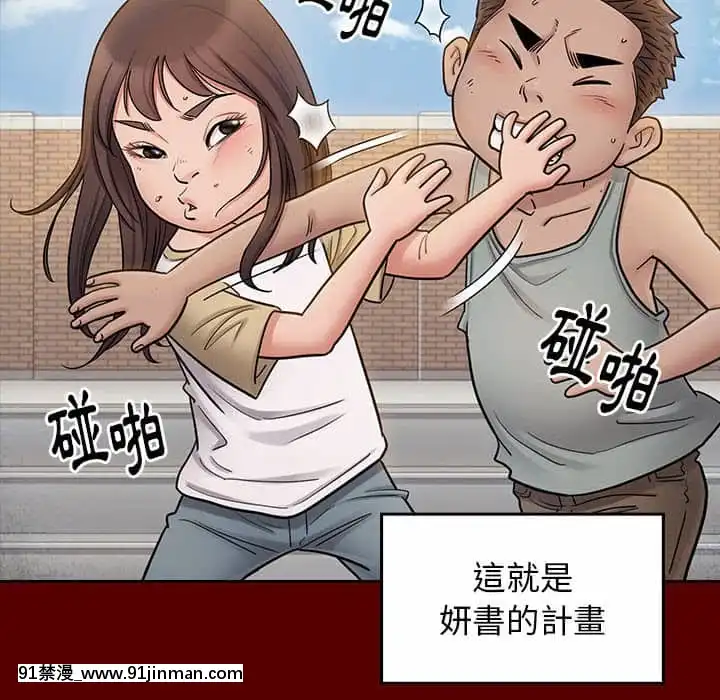 桃花38-39話[クローゼット h漫畫]