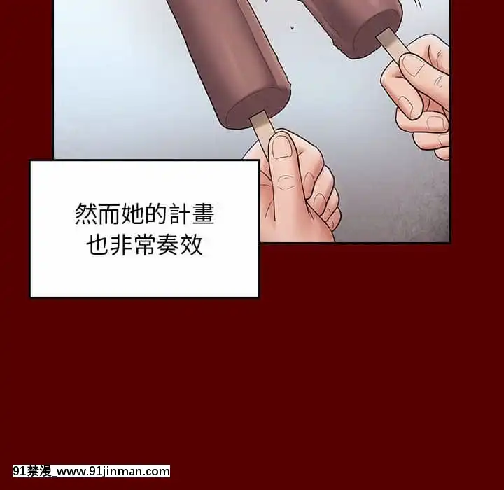 桃花38-39話[クローゼット h漫畫]