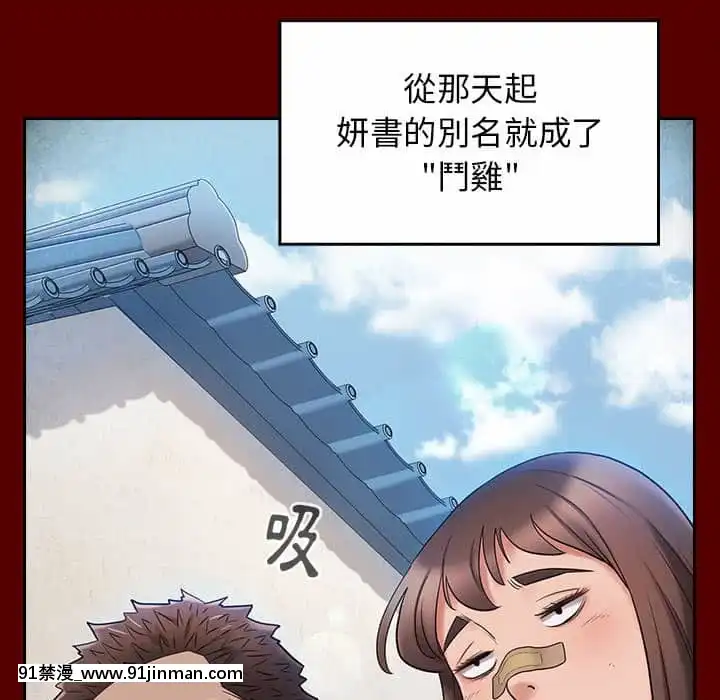 桃花38-39話[クローゼット h漫畫]