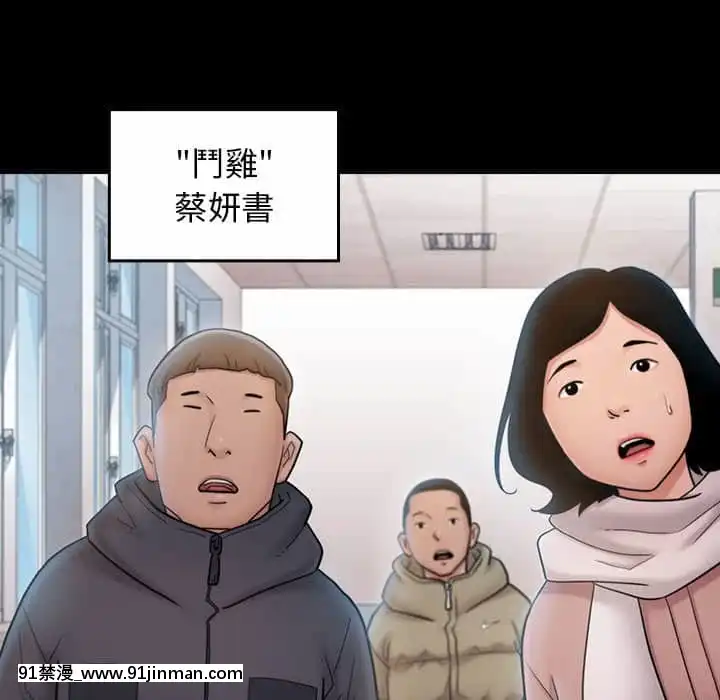 桃花38-39話[クローゼット h漫畫]